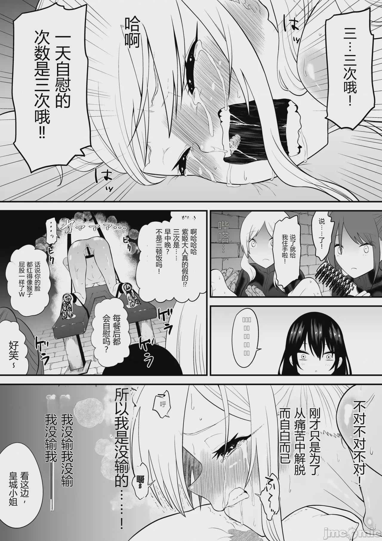 第1话、42 ページ