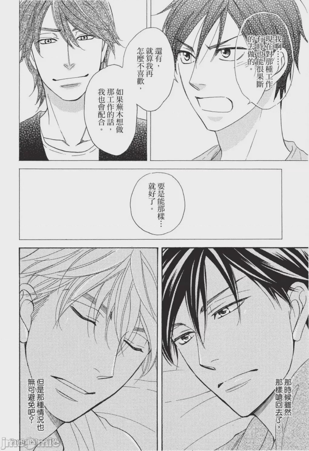 第1话，第 58 頁
