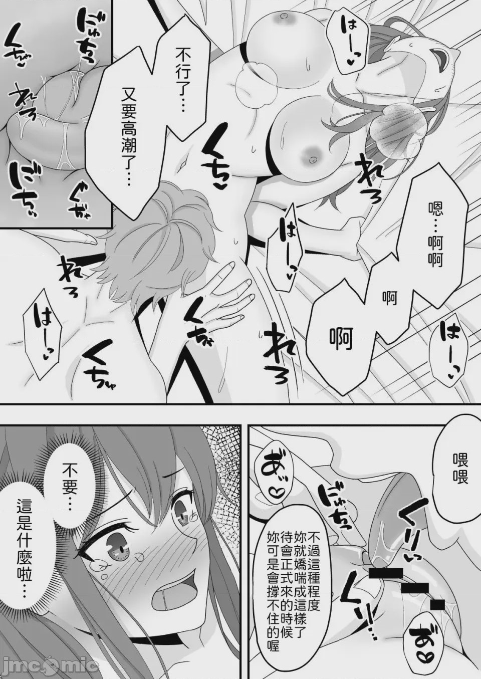 第1话，第 43 頁