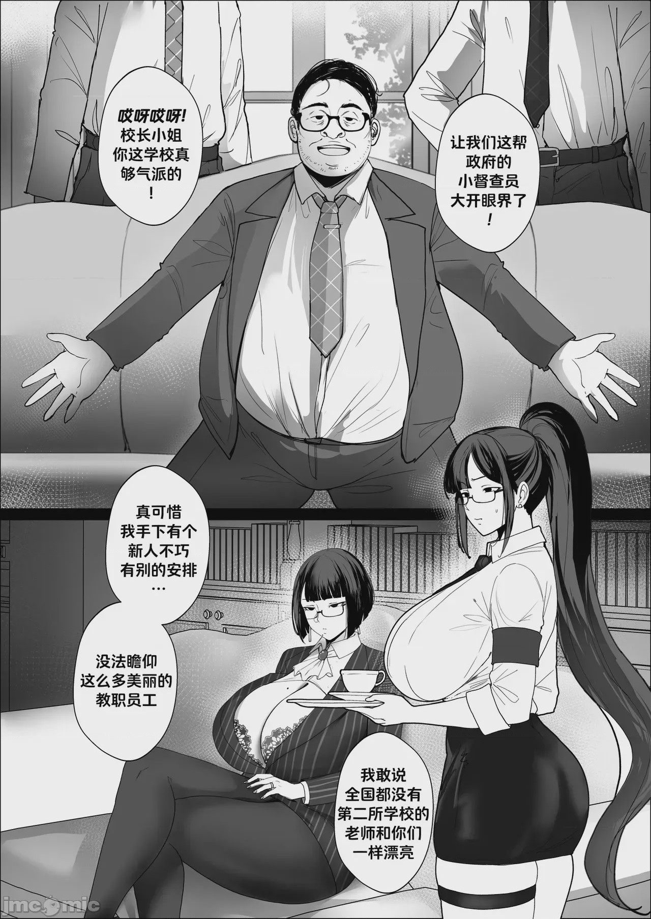第1话, page 5