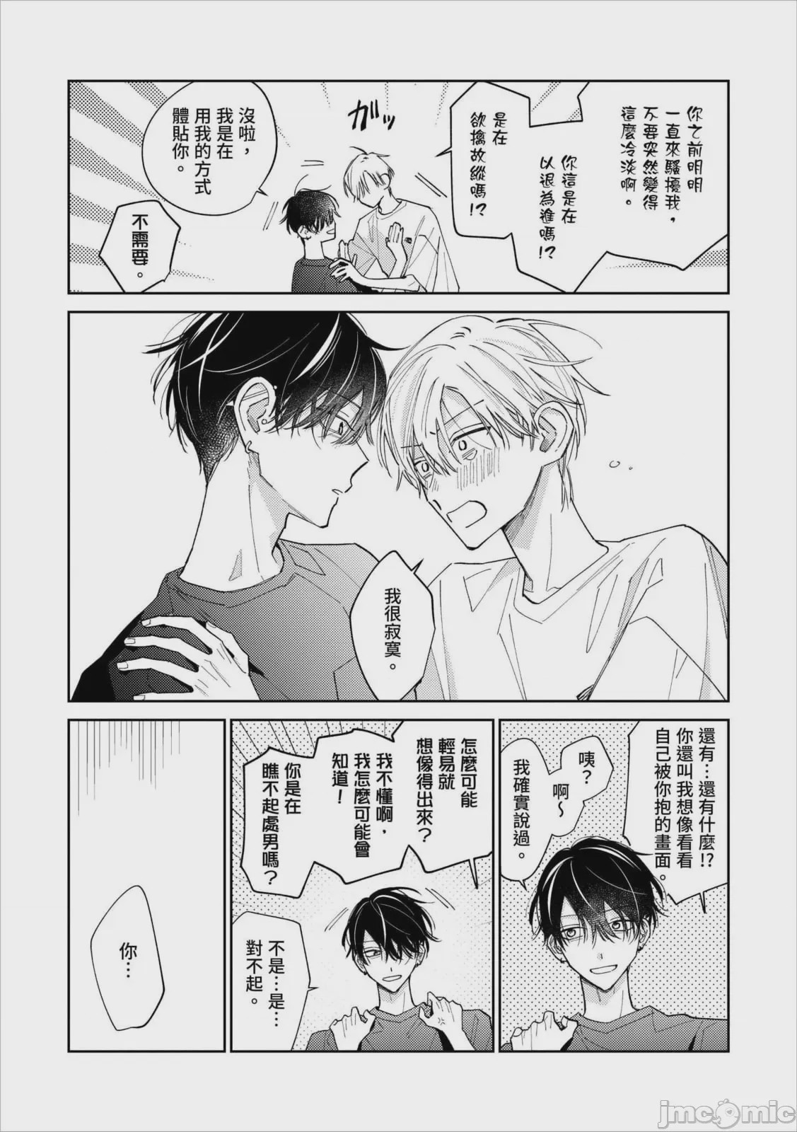 第1话、189 ページ
