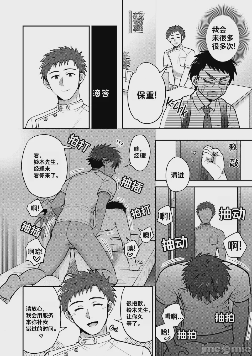第1话，第 13 页