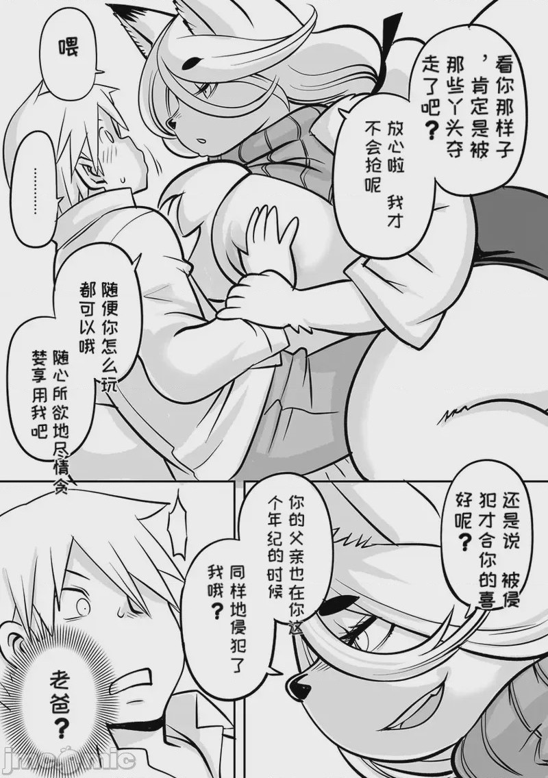 第1话，第 80 页