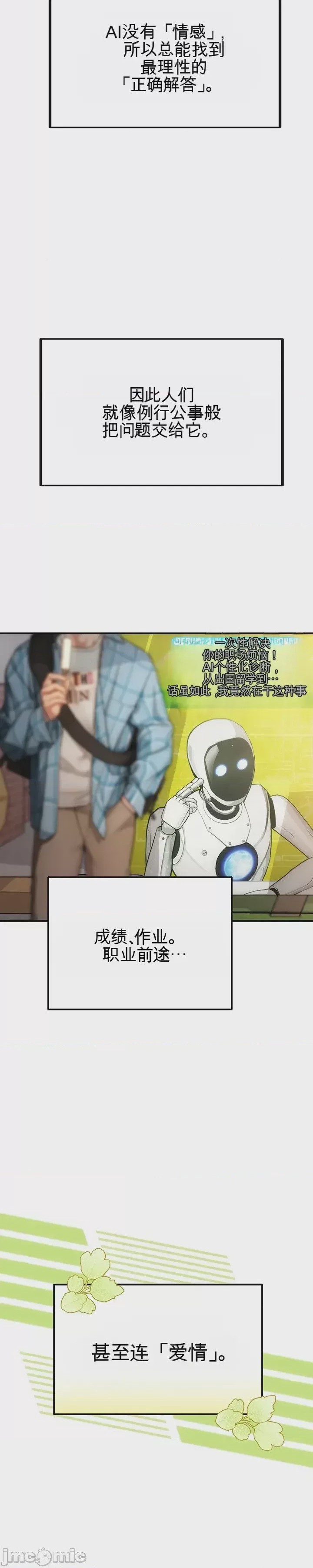 第1话 1，第 6 页
