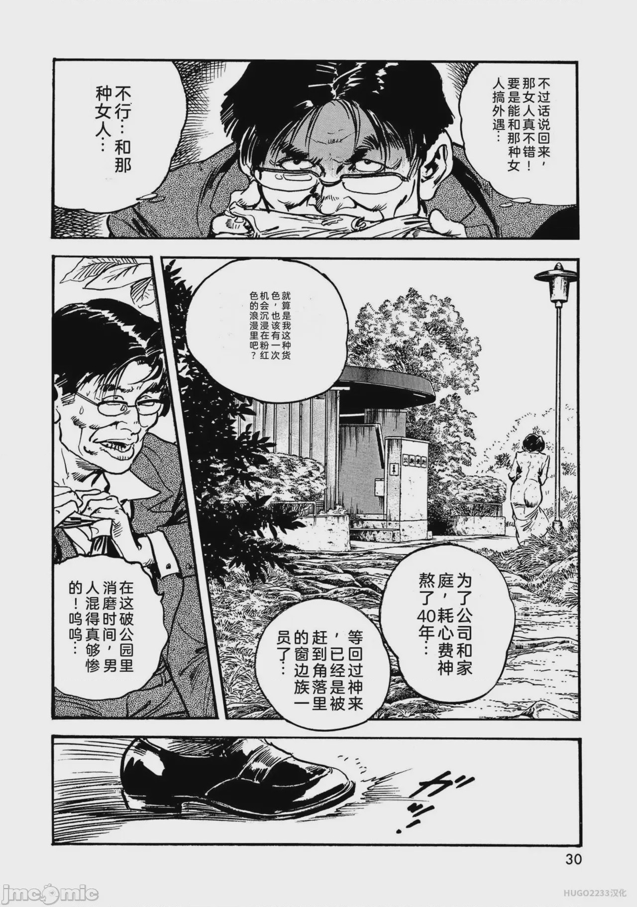 第1话, page 35