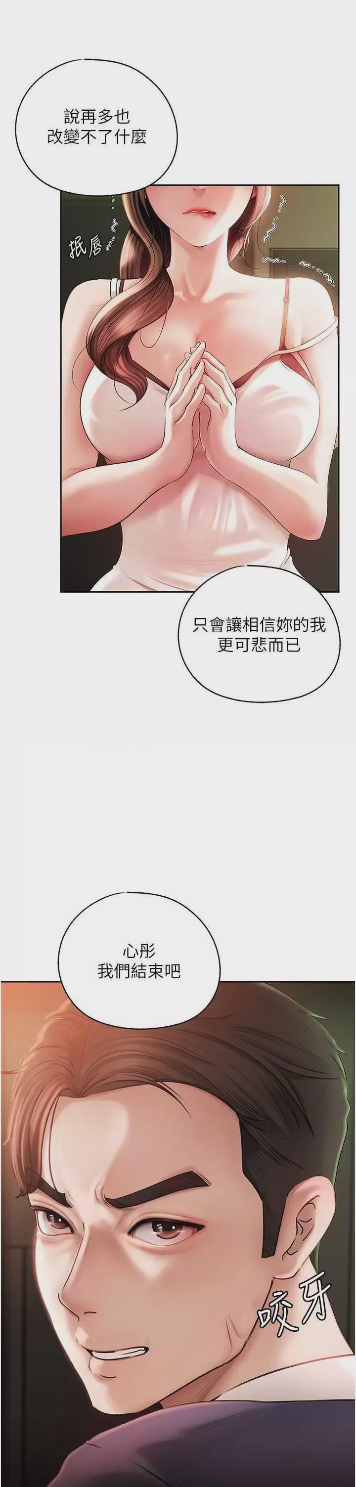 岳母为何那样 第1话, page 6