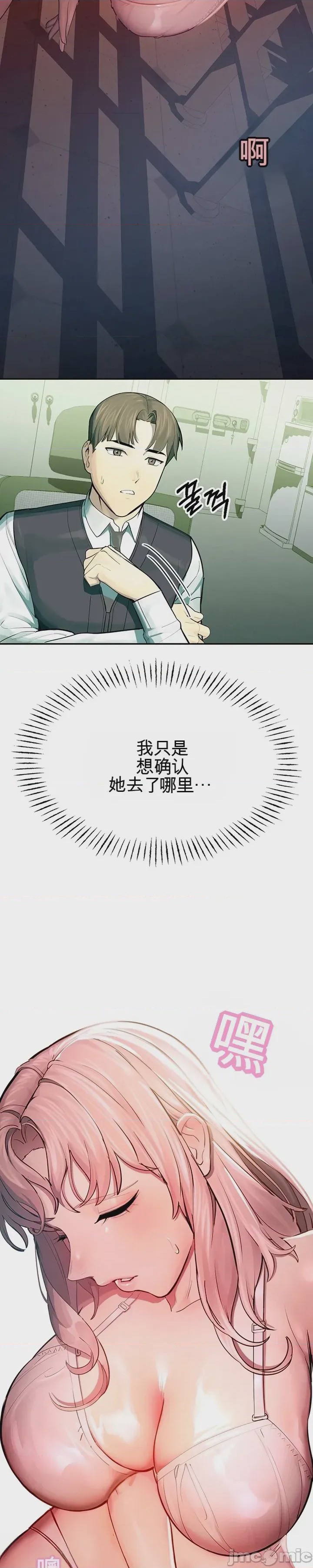 第1话 1, trang 66