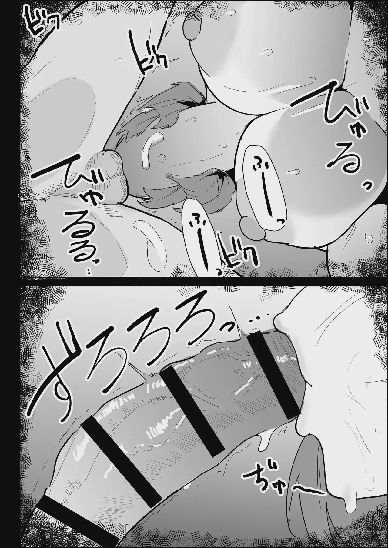 第1话，第 50 頁