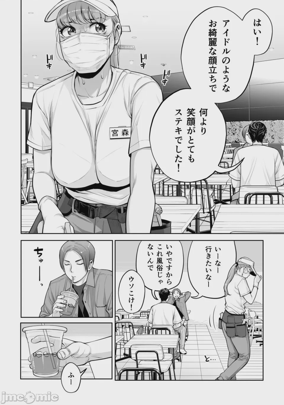 第1话，第 23 頁