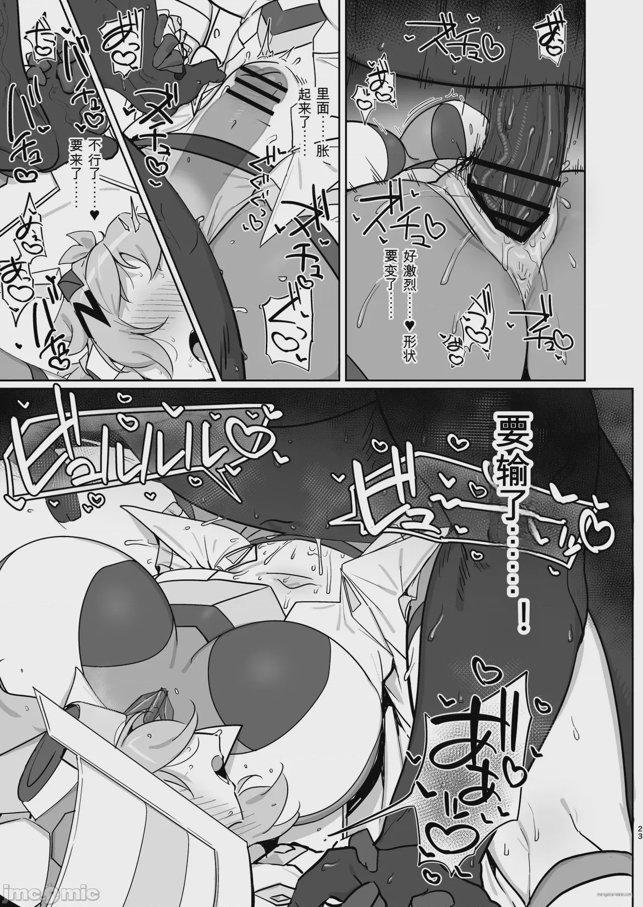 第1话, page 22