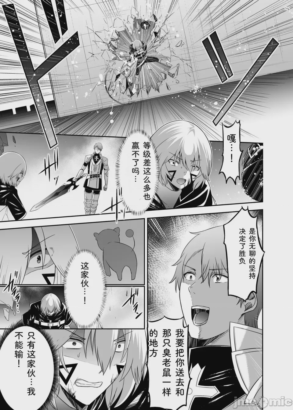第1话，第 233 頁