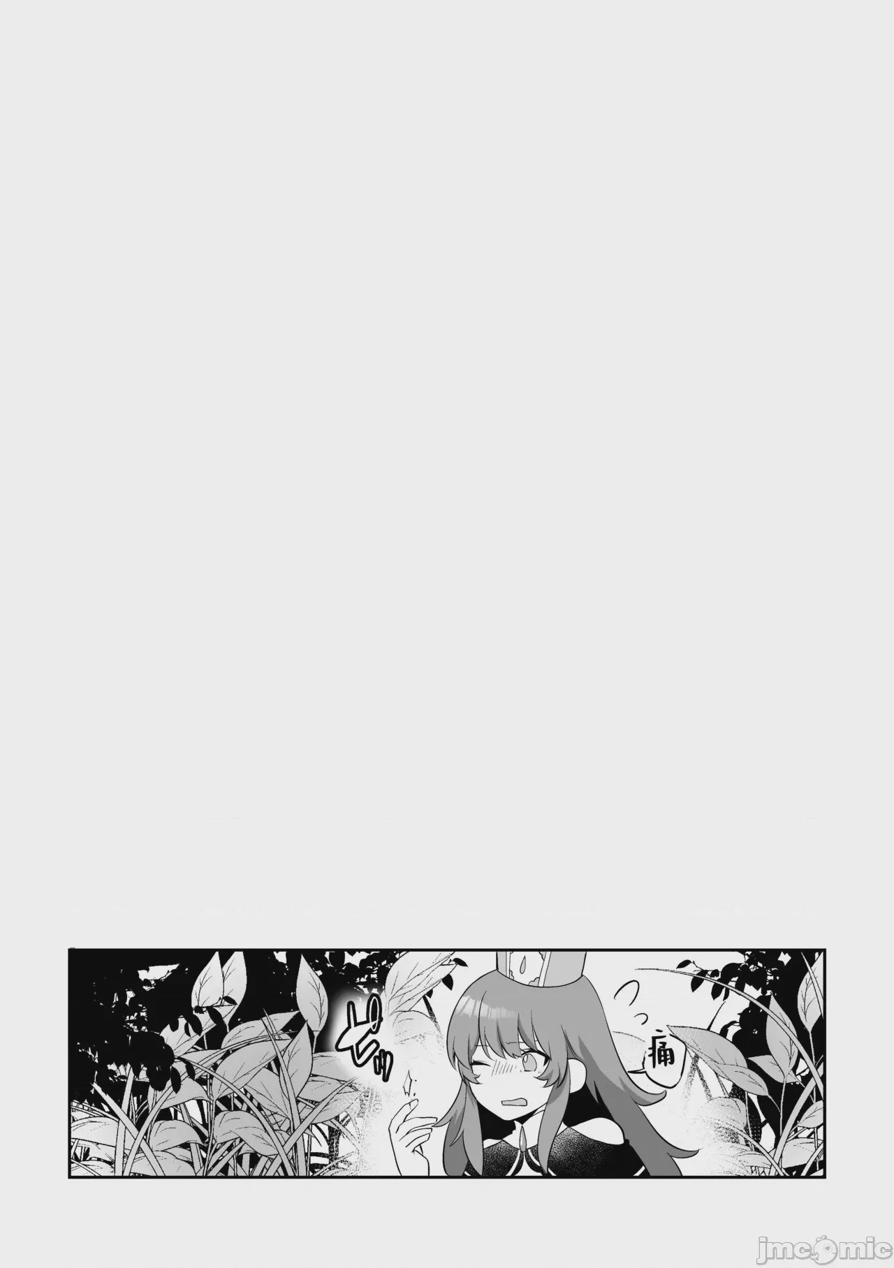 第1话, trang 12
