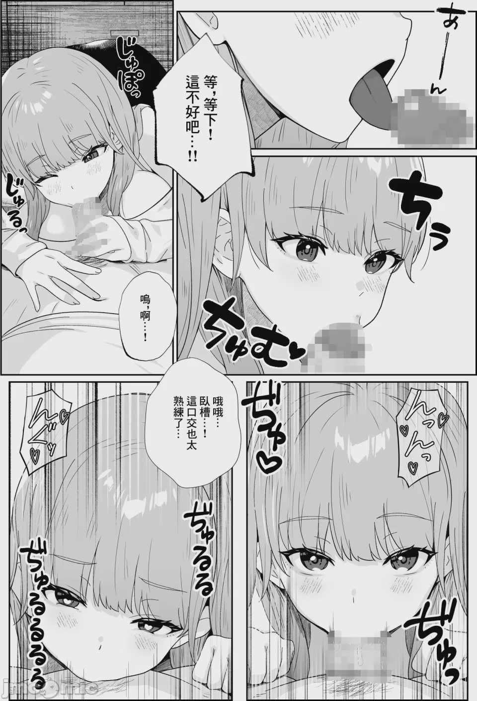 第1话，第 5 页
