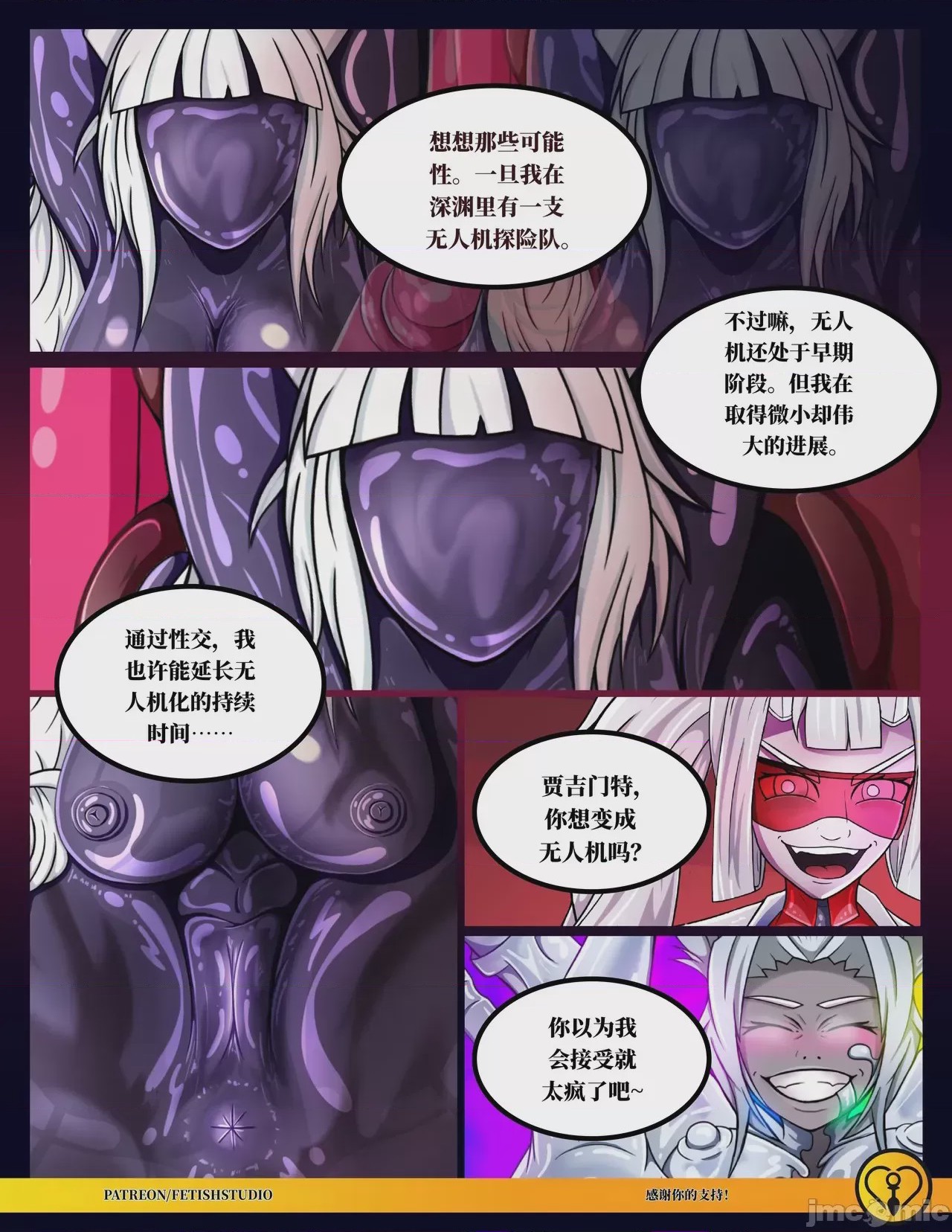 第1话，第 33 頁