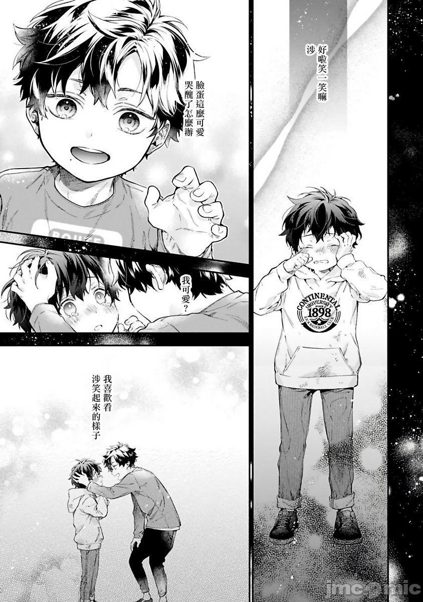 不良少年华他无原则娇惯小男友 Ch.1 [冒险者公会] [鮭田ねね] ヤンキーはなちゃんの猫かわいがり彼氏, 페이지 2