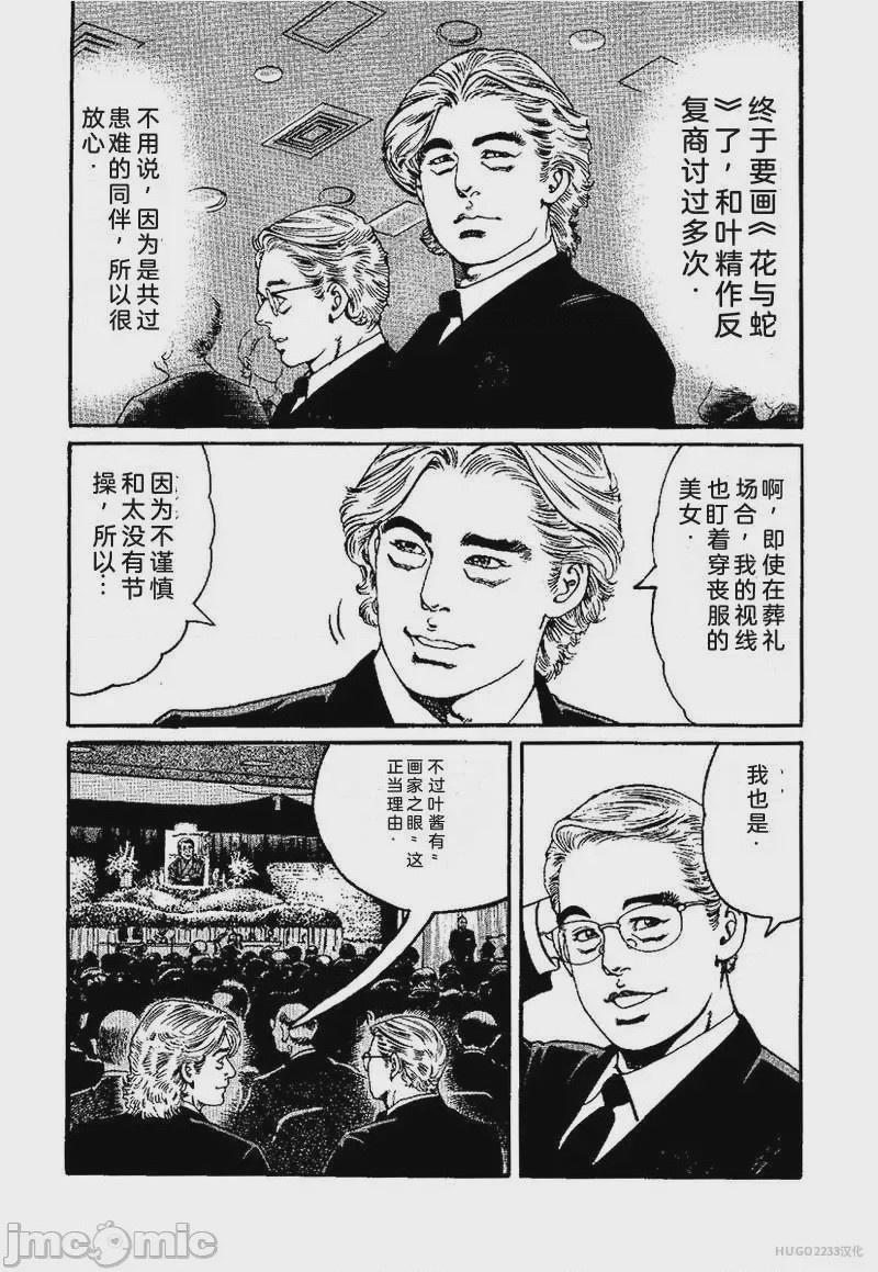 第1话，第 23 页