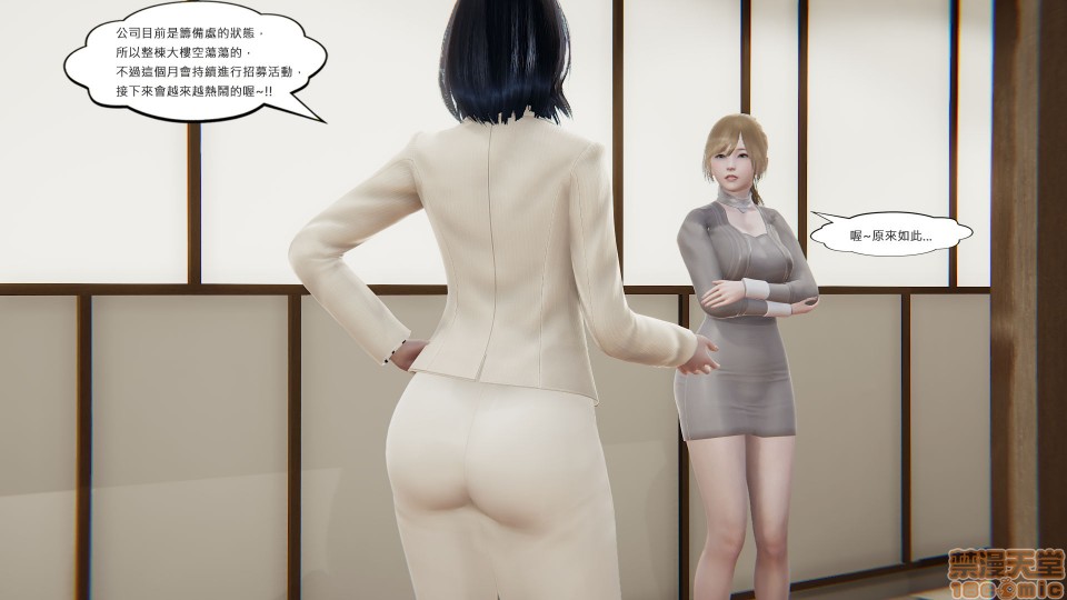 [CSK911] 我不是路西法, trang 30