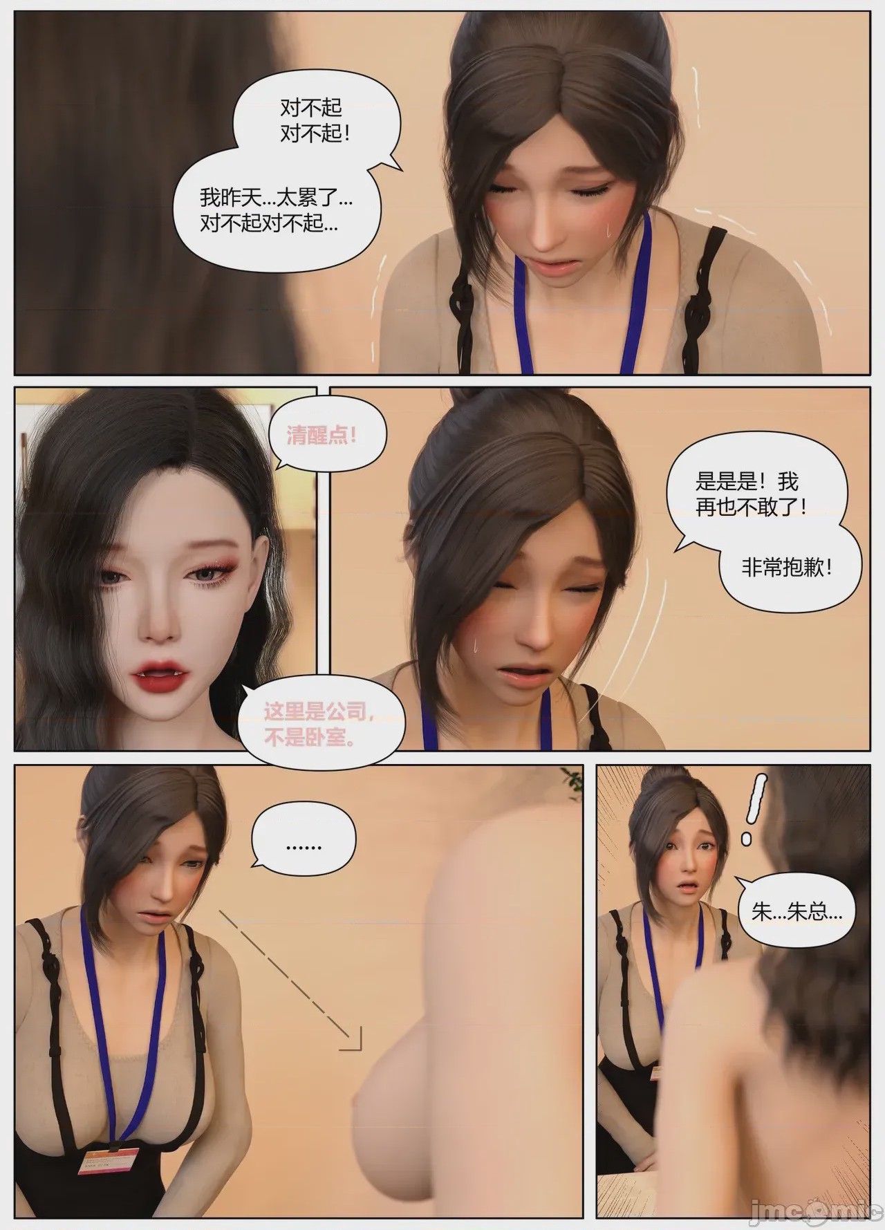 第1话, page 20