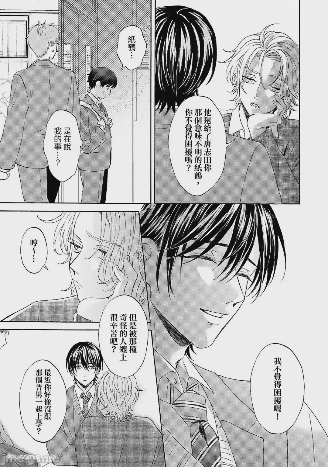 第1话, page 77