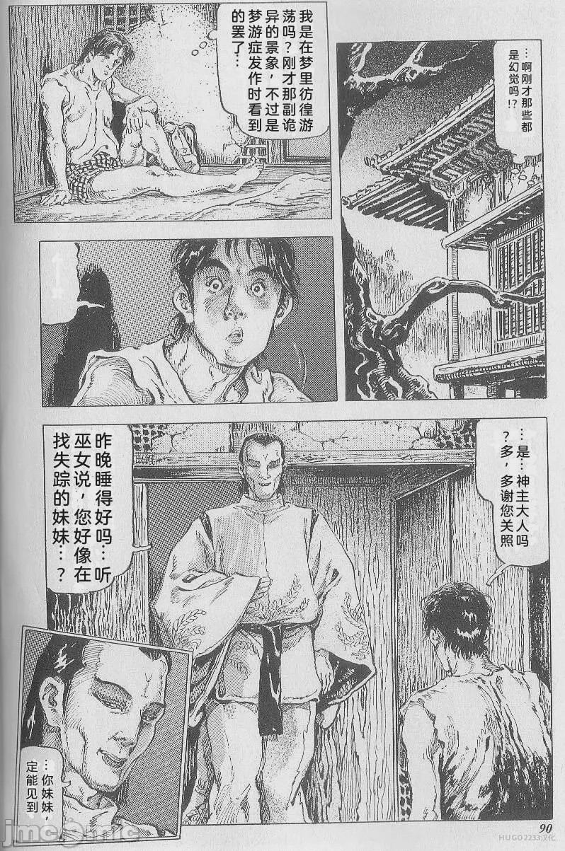 第1话，第 33 页