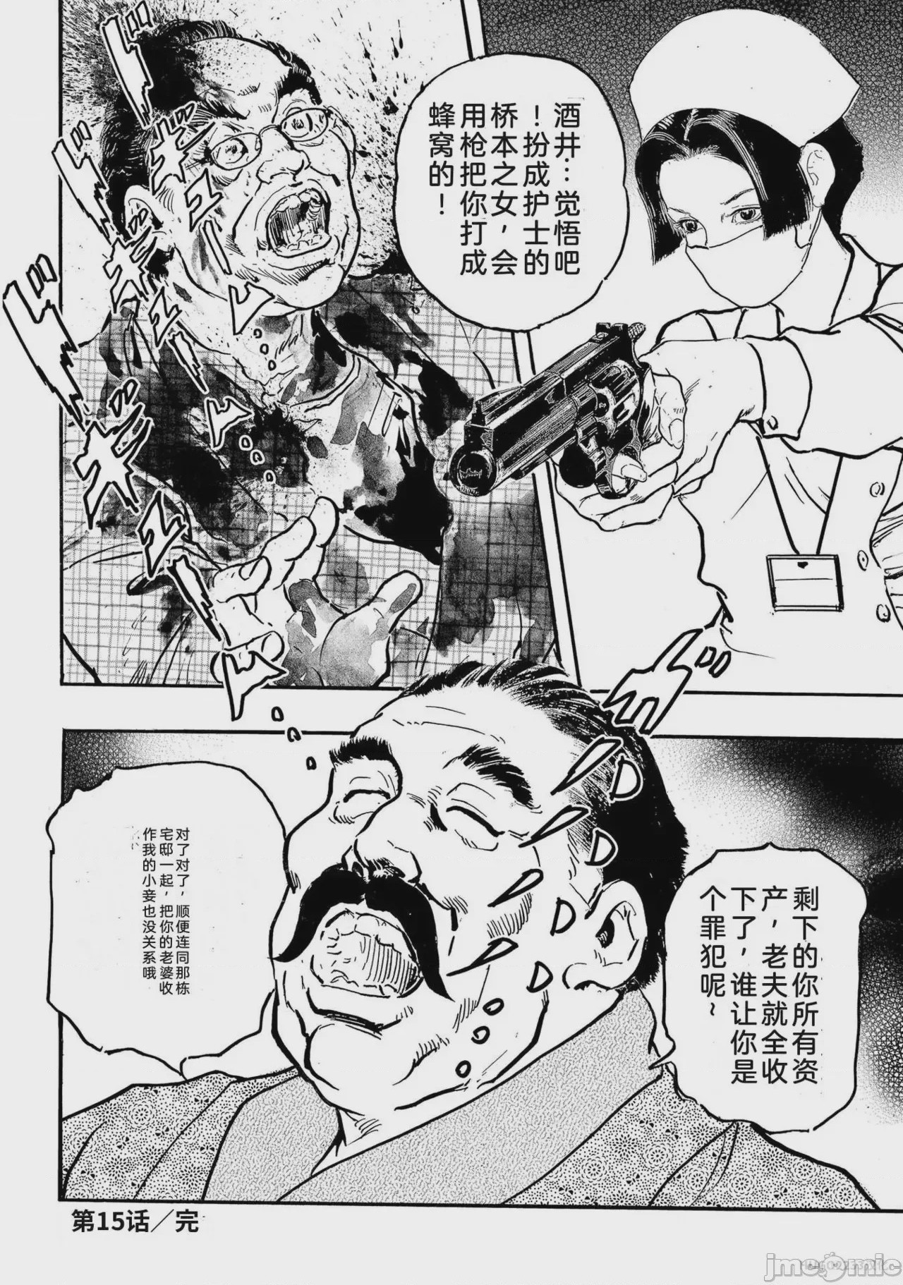 第1话, page 249
