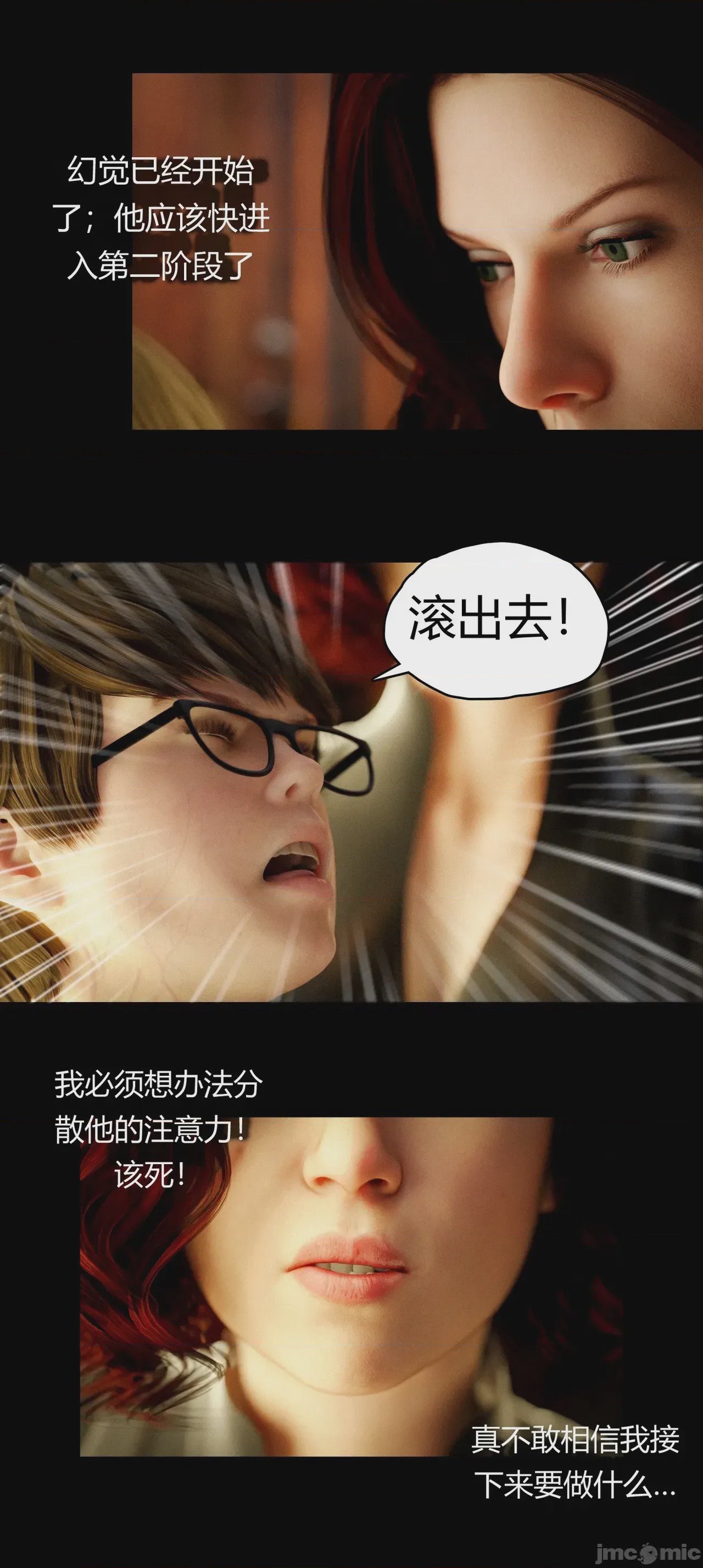 第1话, page 649