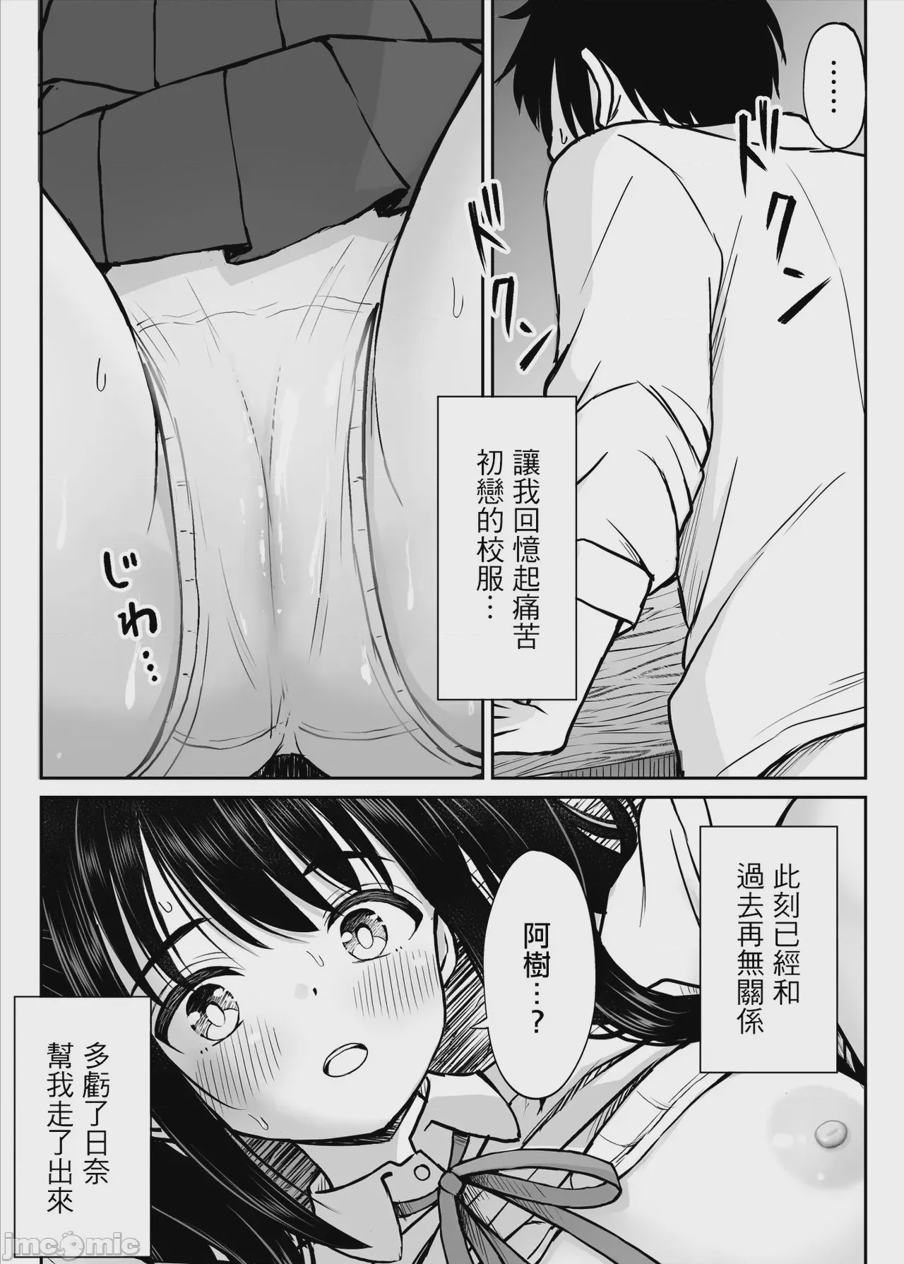 第1话, pahina 40