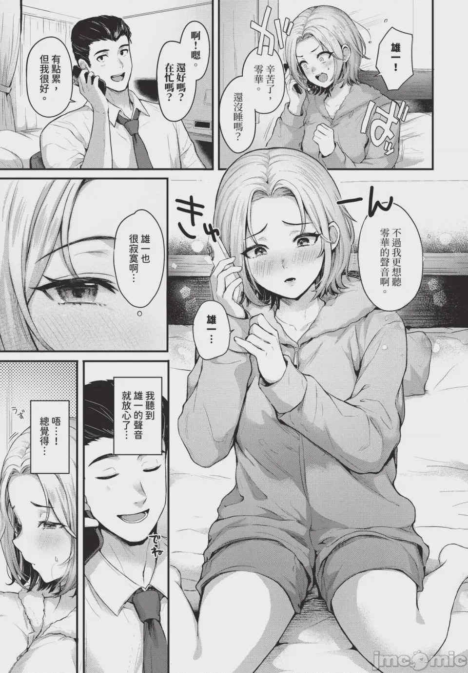 第1话，第 305 頁