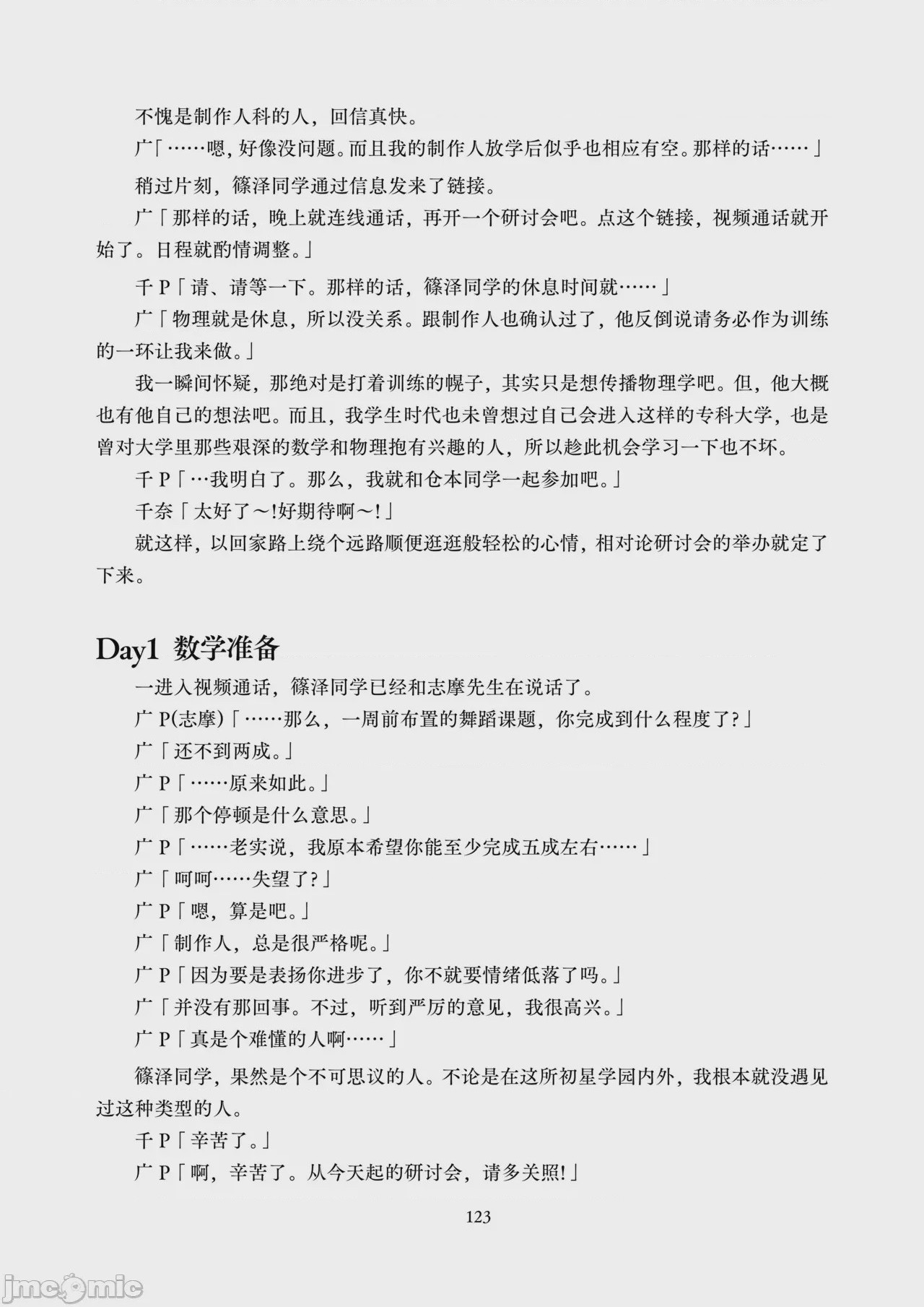 第1话, page 125