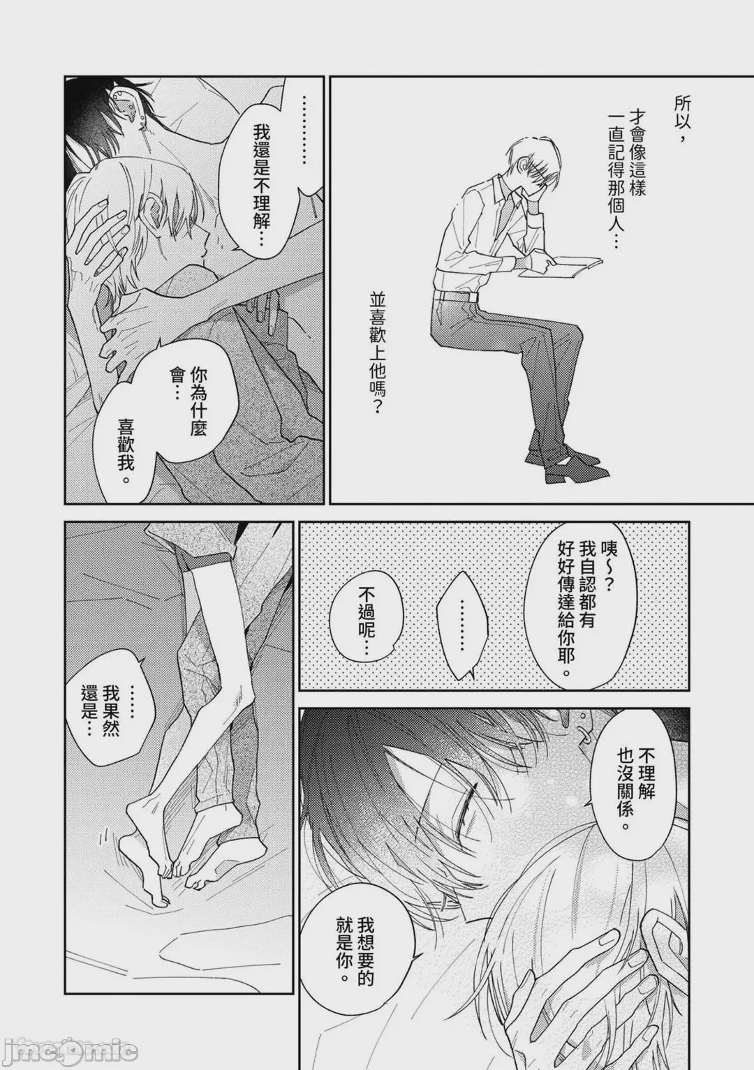 第1话、247 ページ