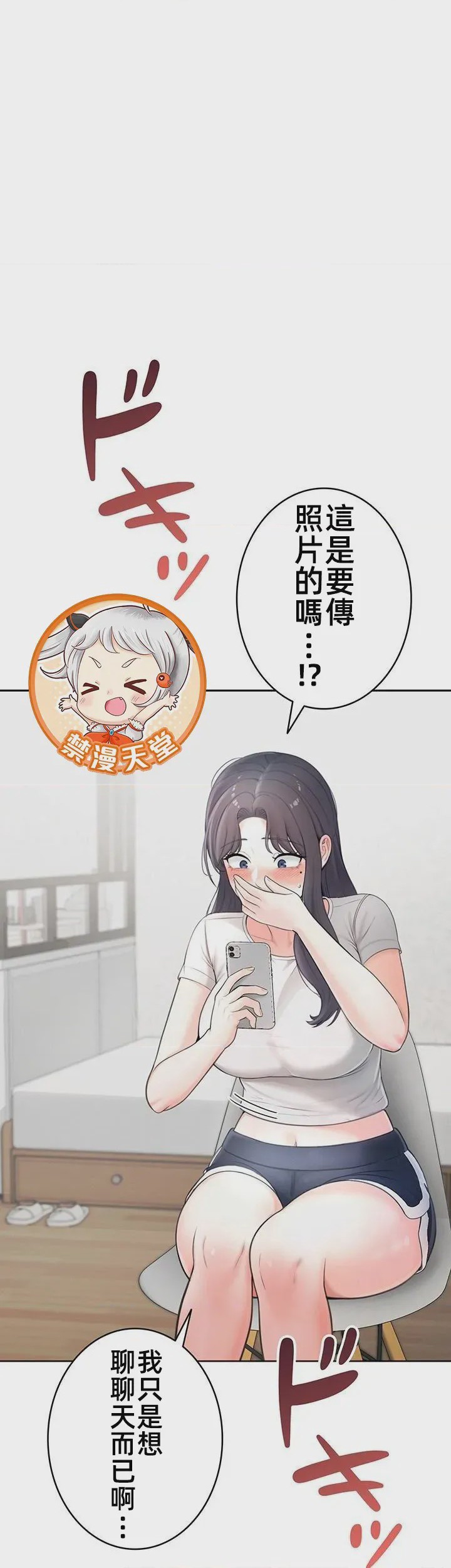 第1话 1、51 ページ