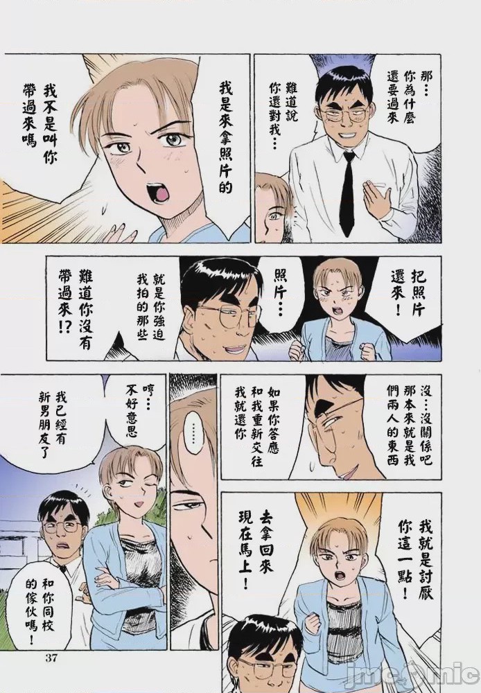 第1话，第 39 页