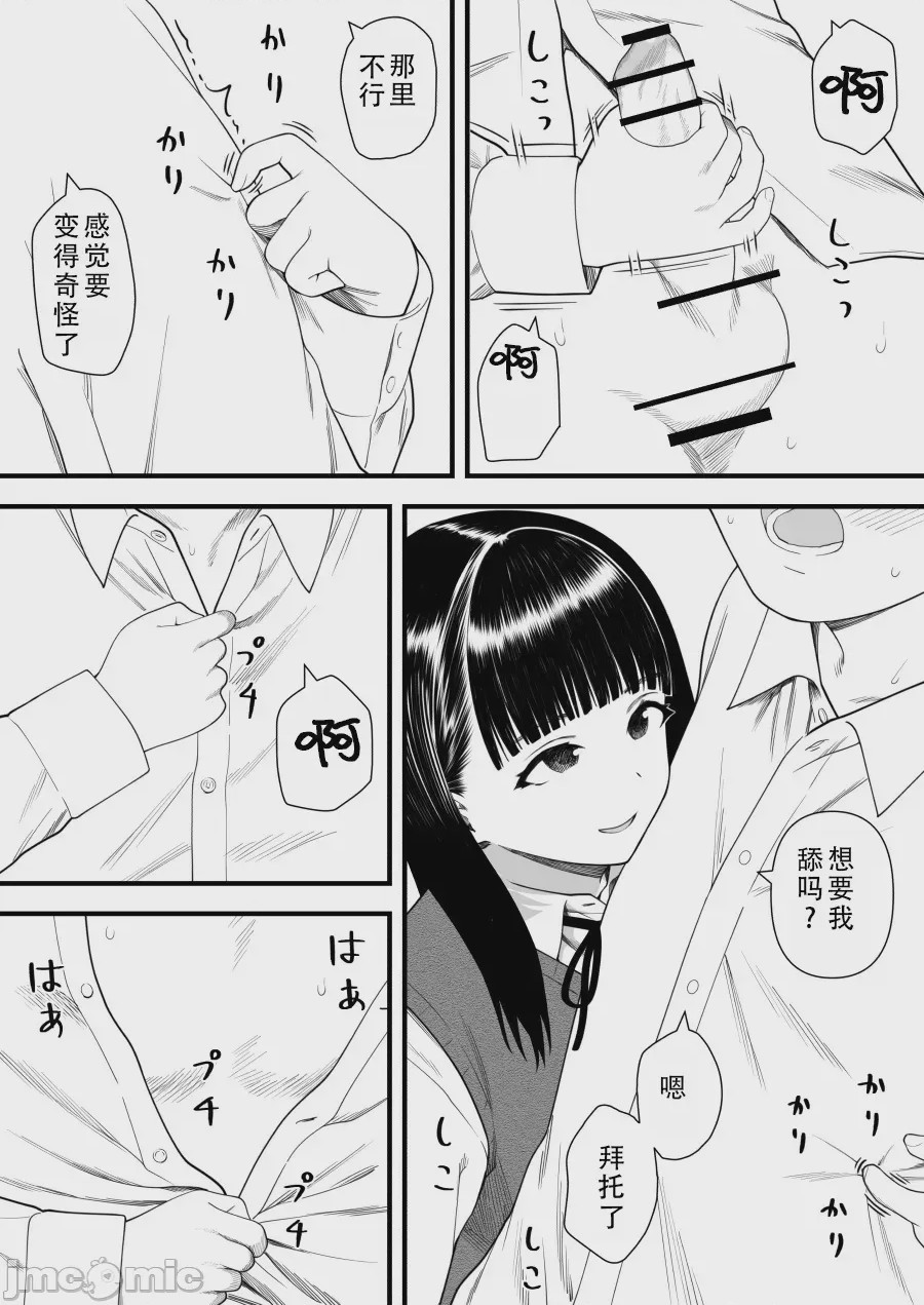 第1话，第 39 页