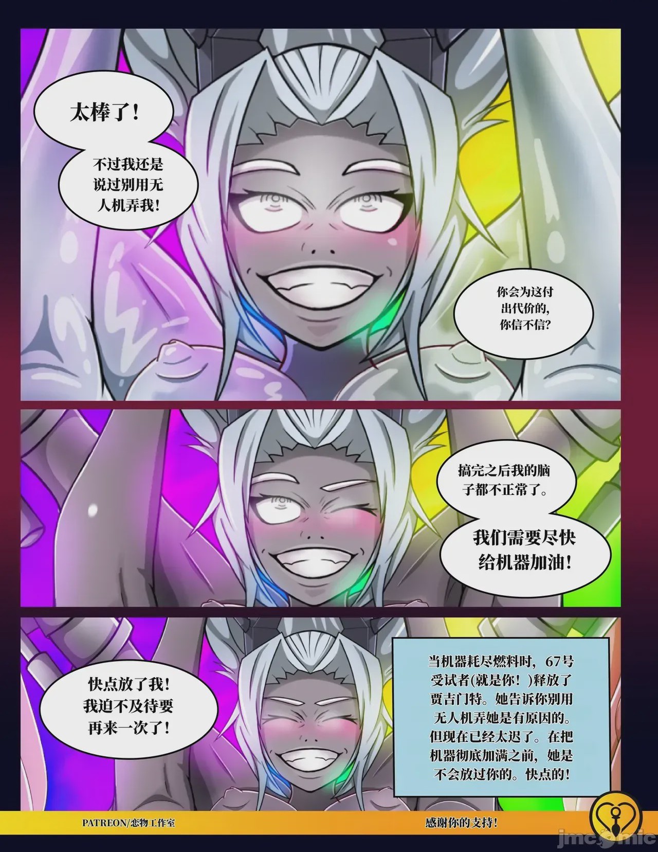 第1话，第 58 页