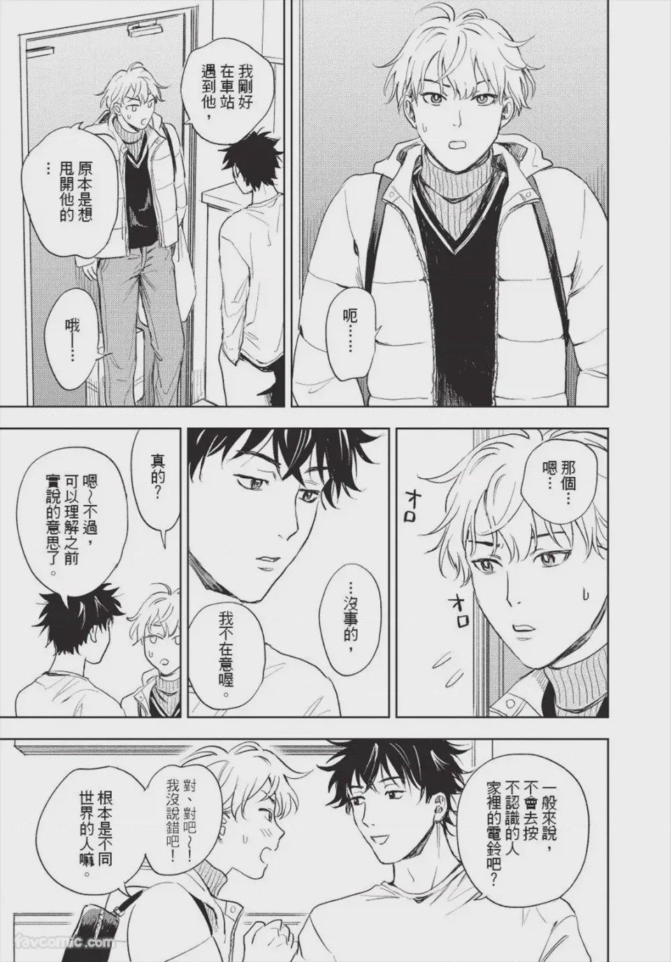第1话、146 ページ