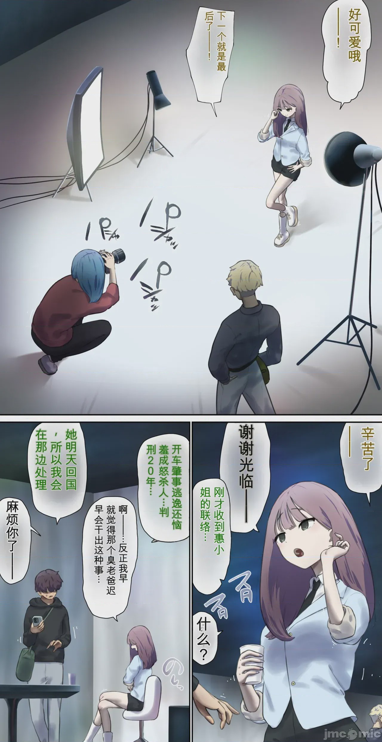第1话，第 4 頁