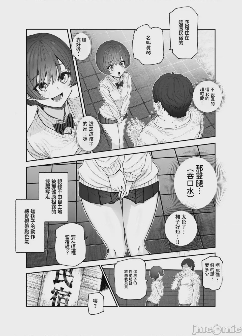 第1话，第 416 页