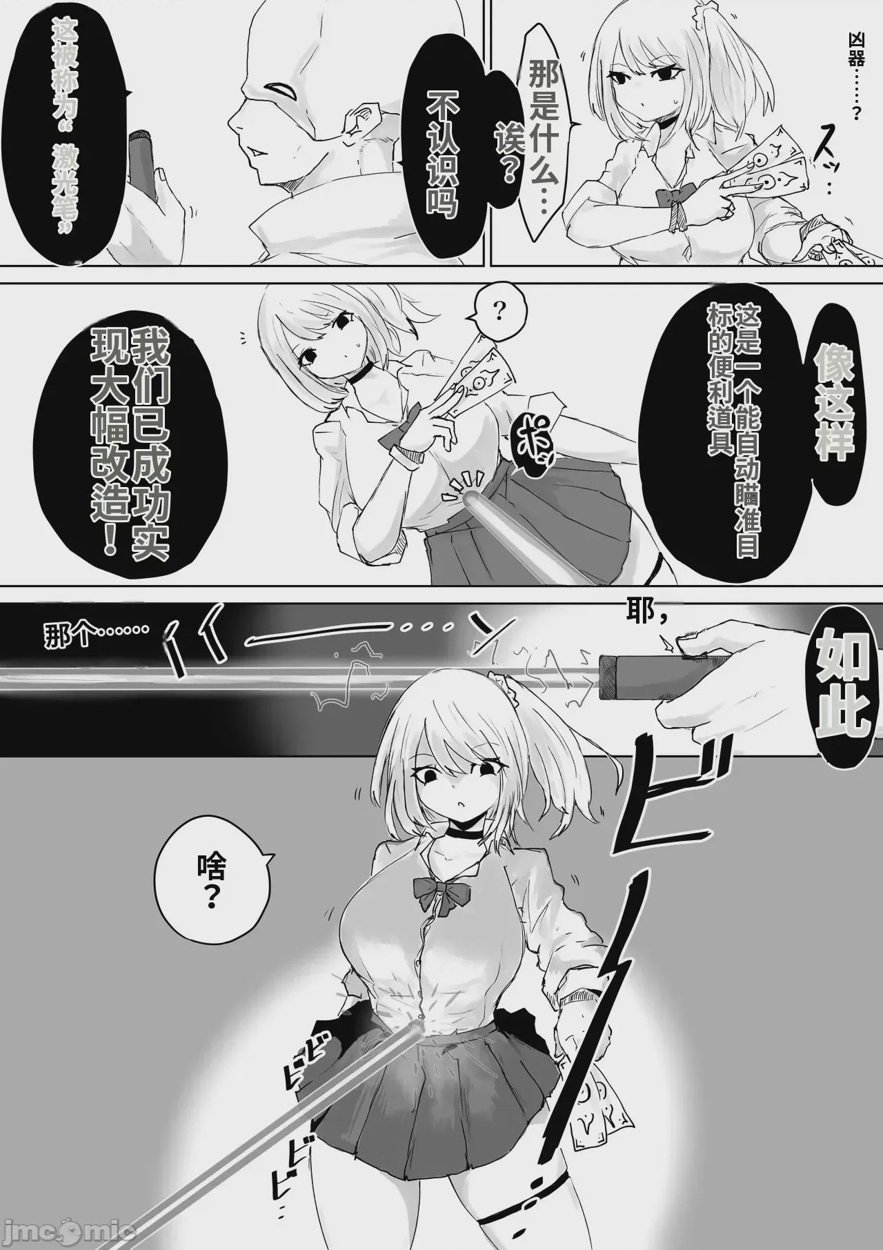 第1话, page 10