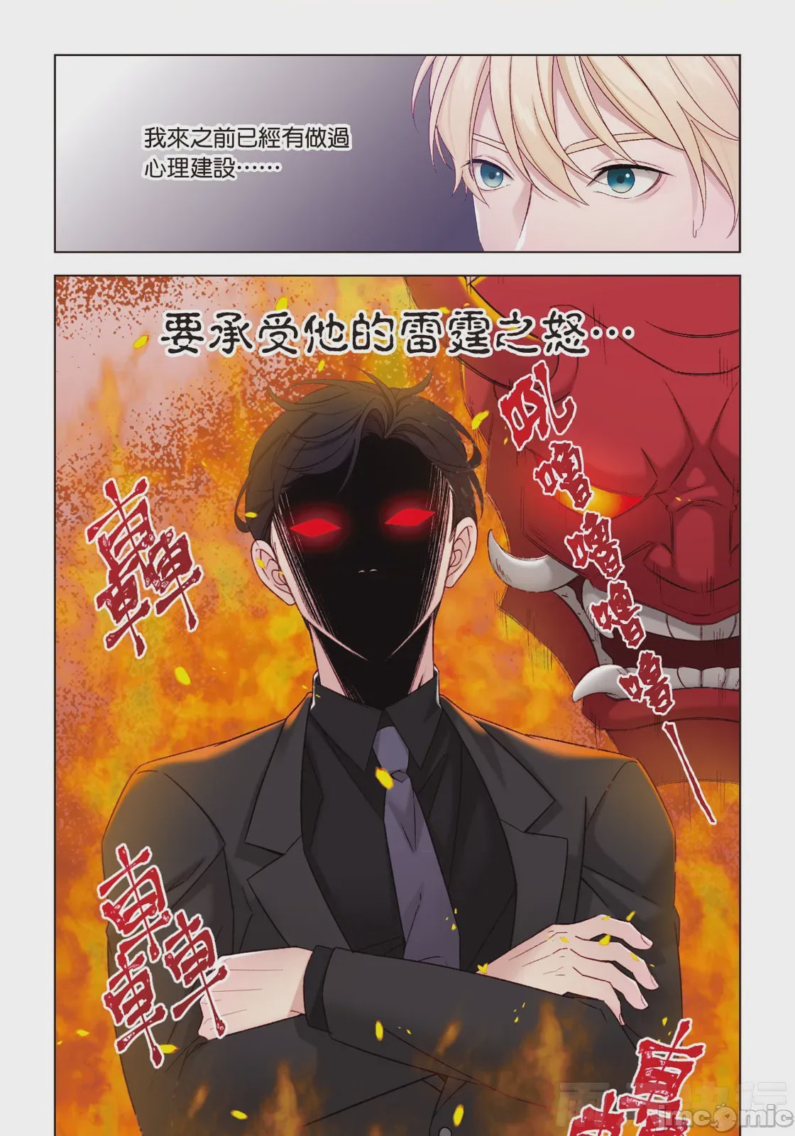 第1话，第 7 頁