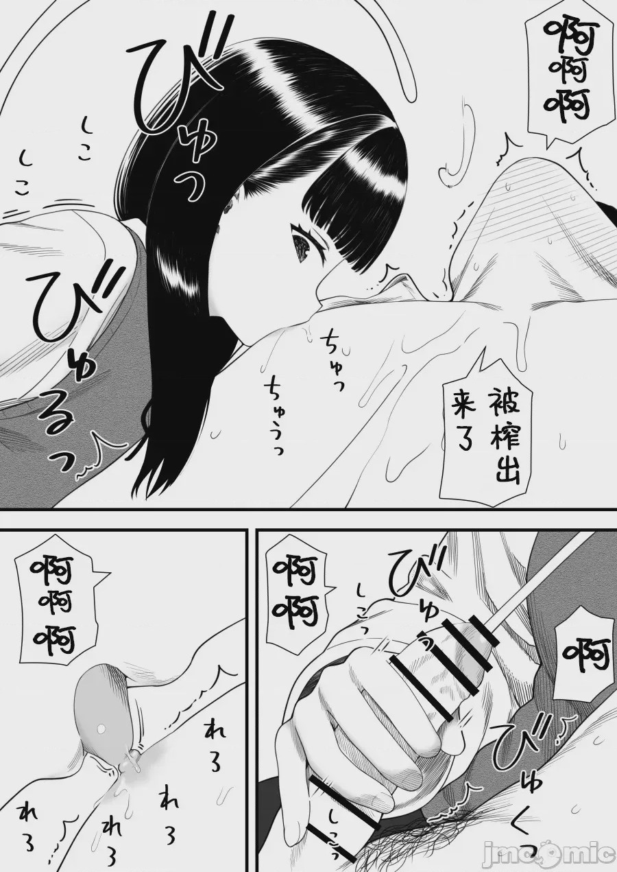 第1话、44 ページ