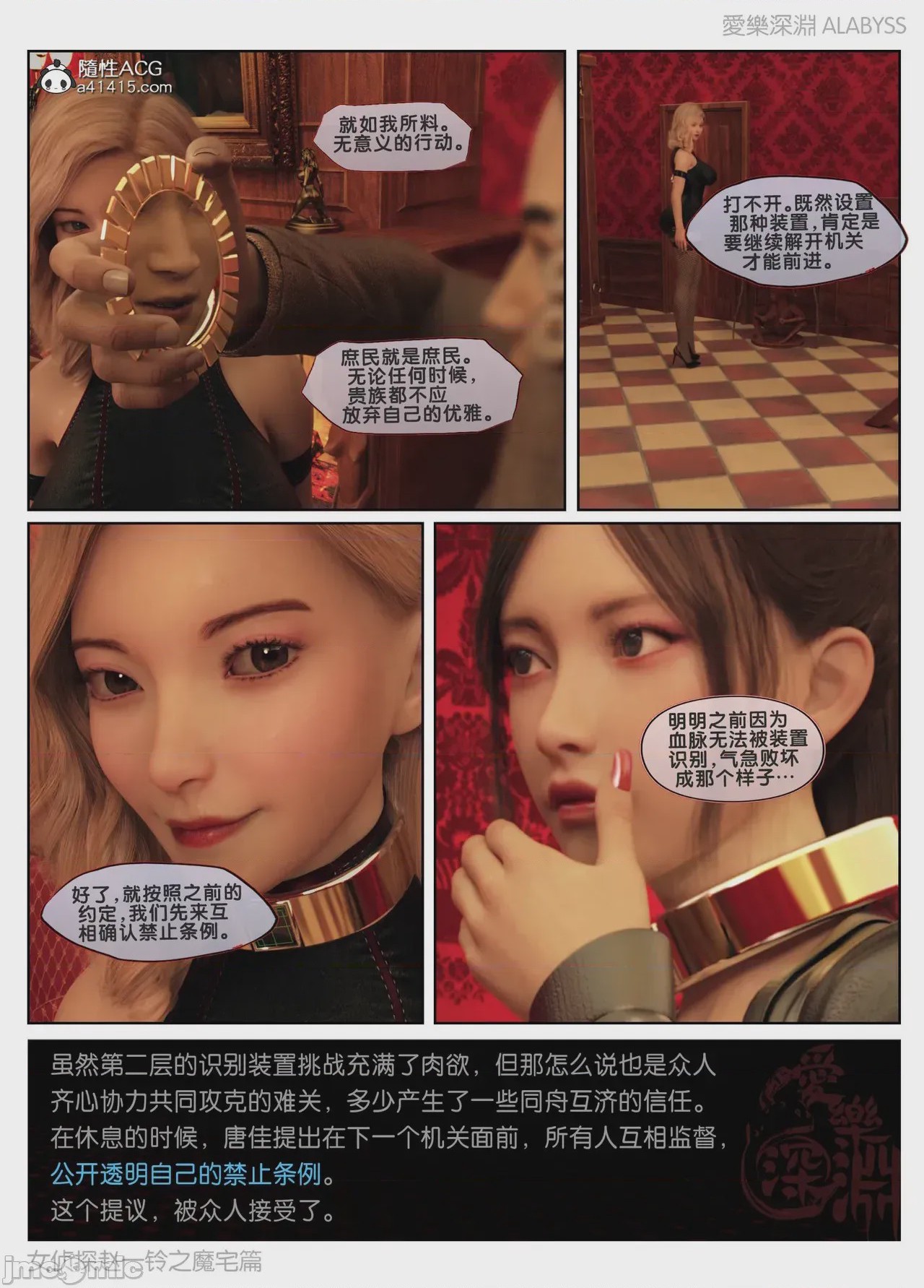 第1话，第 827 页