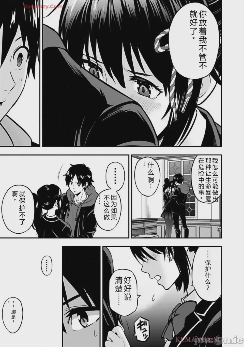 第1话 1, pahina 167