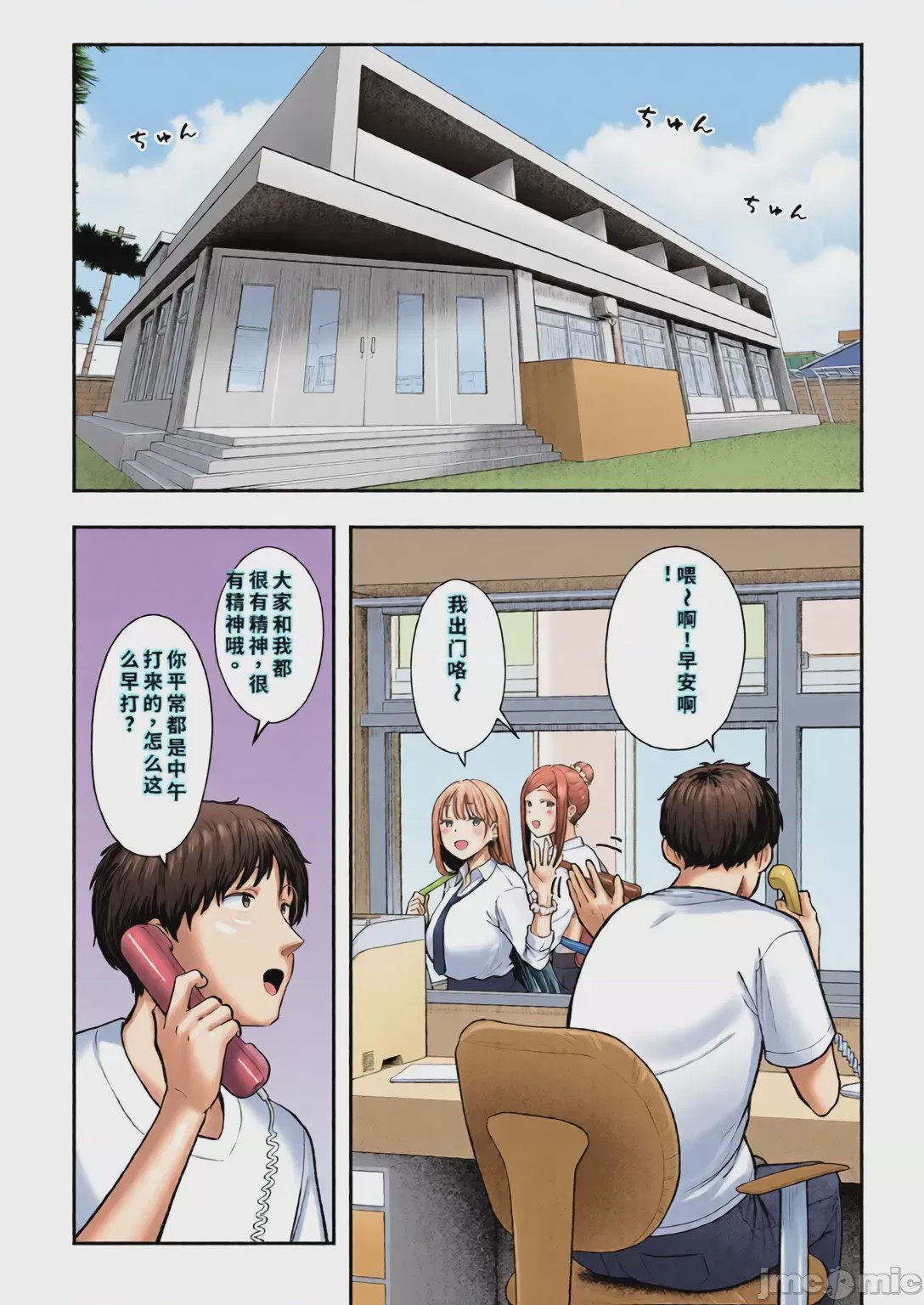 第1话, page 63