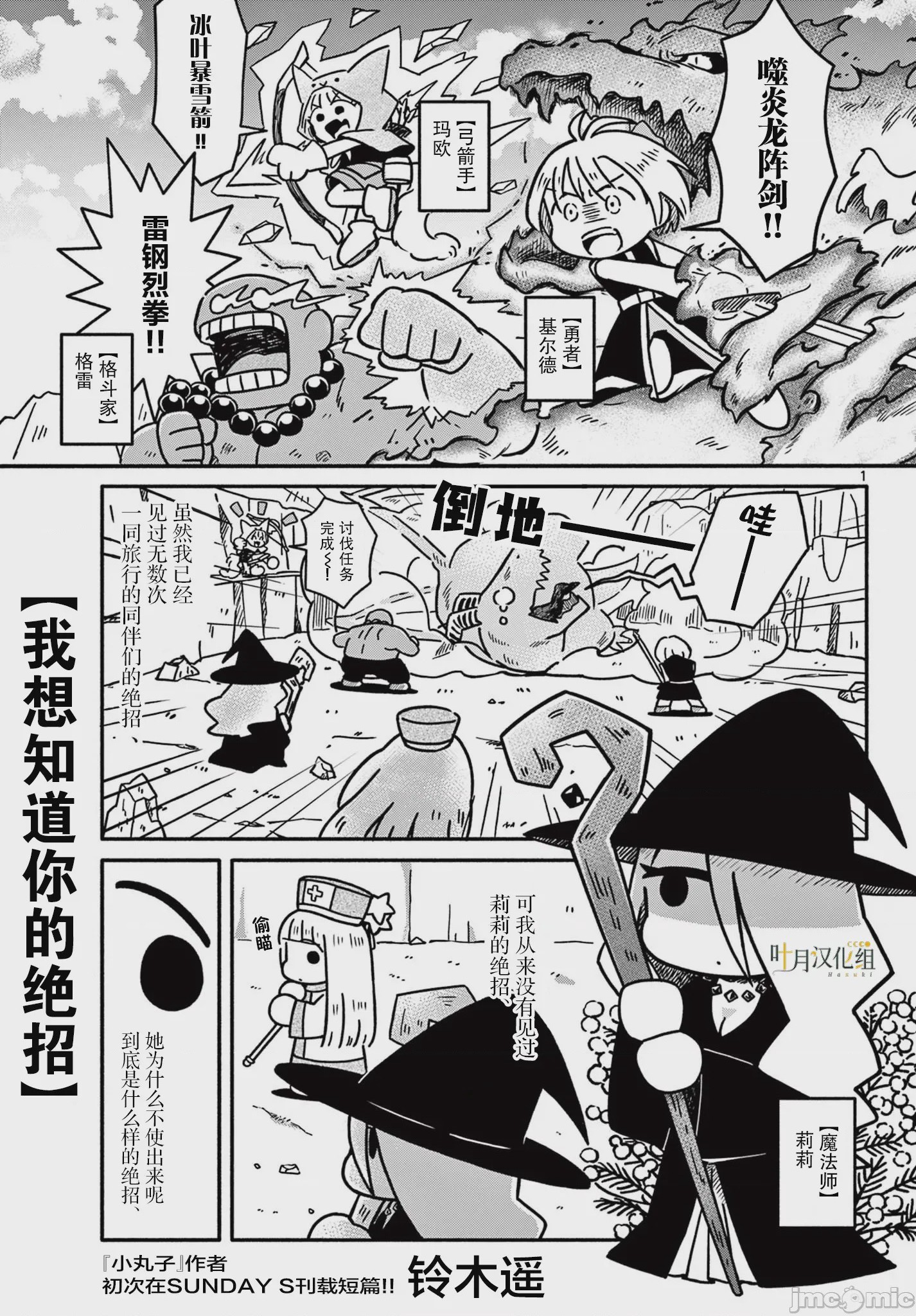第1话, page 1