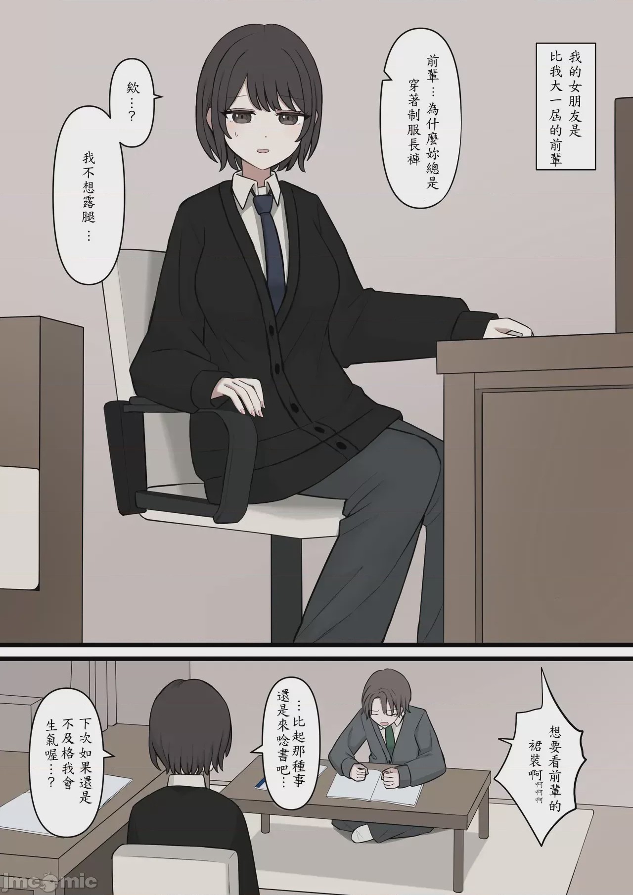 第1话，第 2 頁