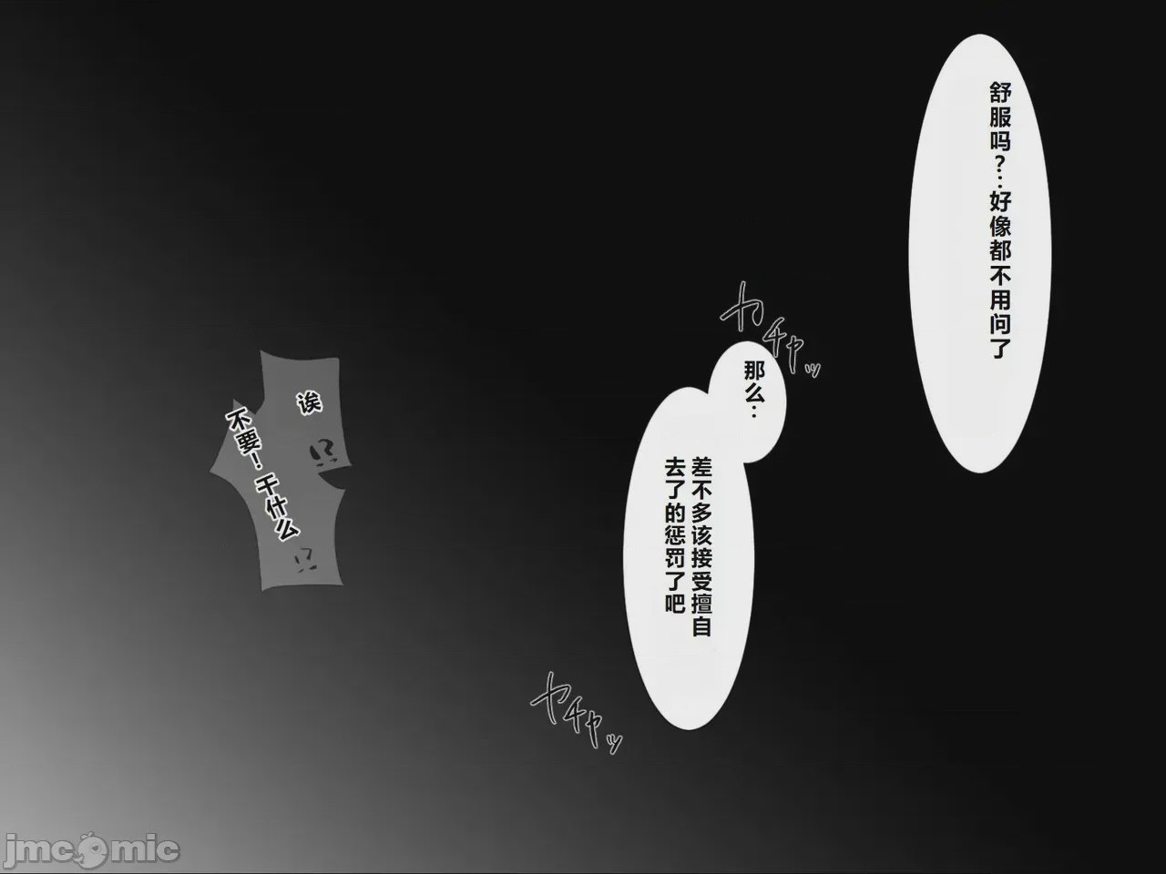 第1话、83 ページ