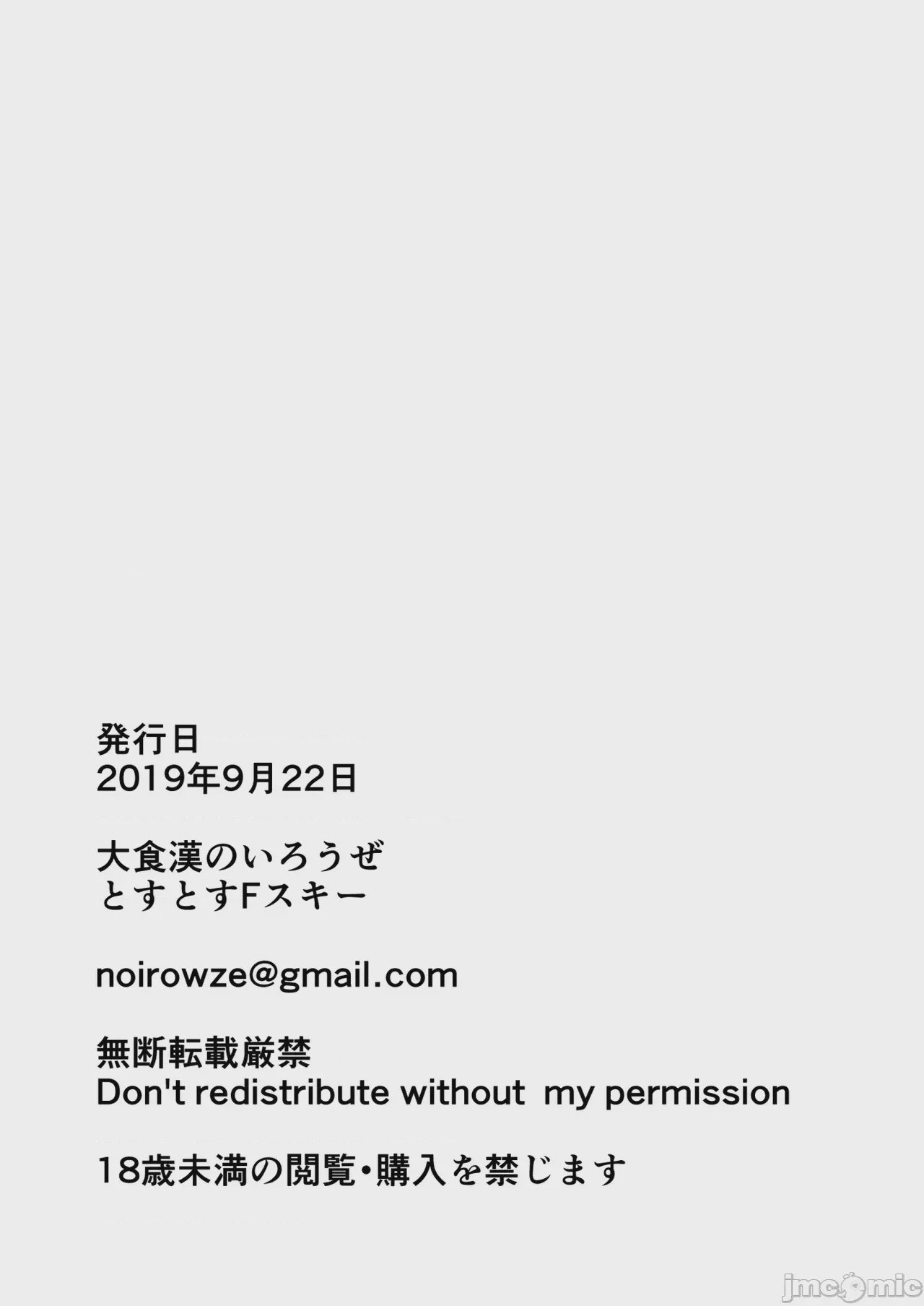 第1话，第 18 頁
