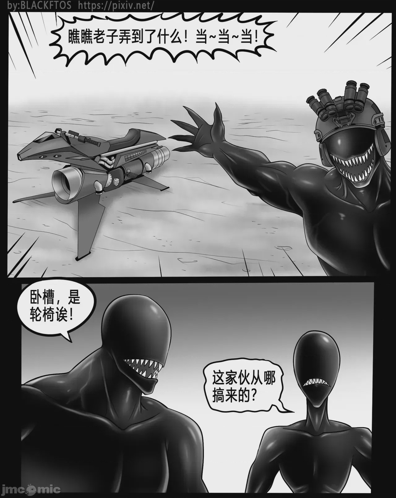第1话，第 53 页