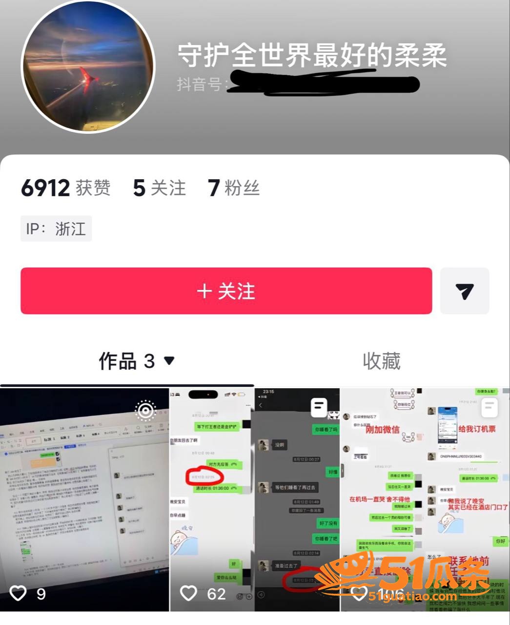 柔柔 被江西渣男两面相关图片29