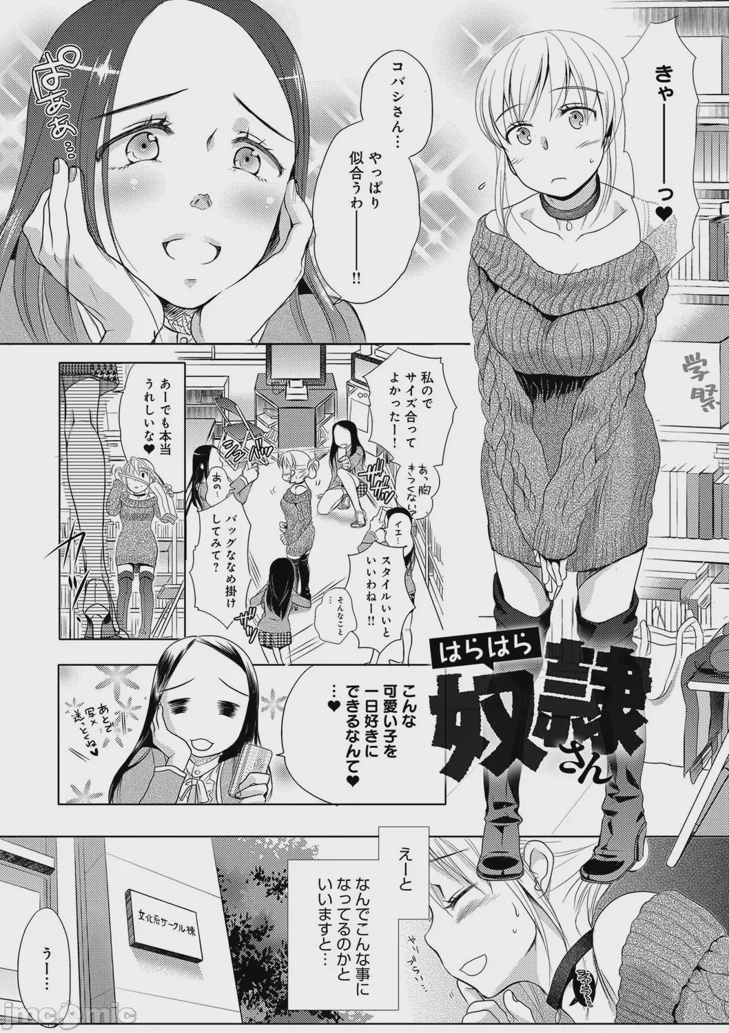 第1话、77 ページ
